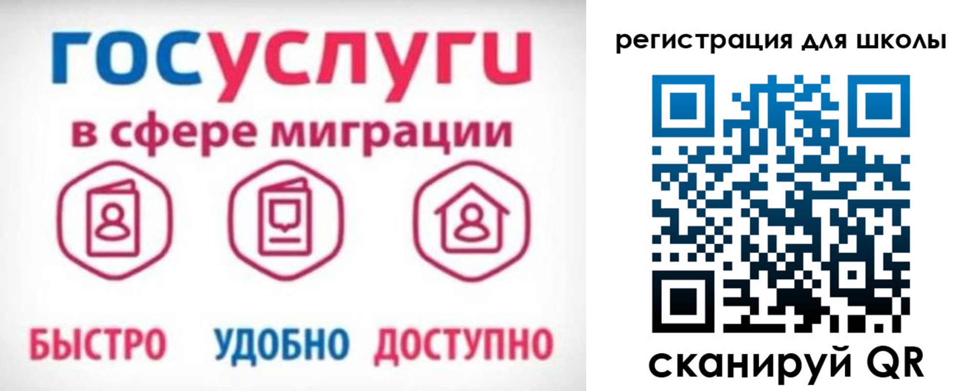 прописка законно в Почепе