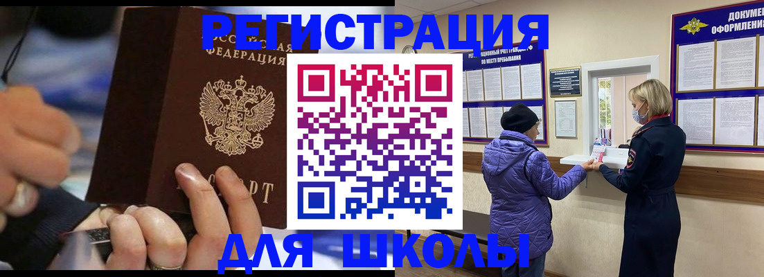 регистрация для дет. сада в Почепе