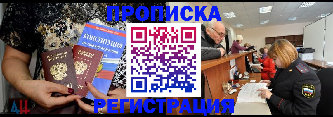 где прописаться в Почепе