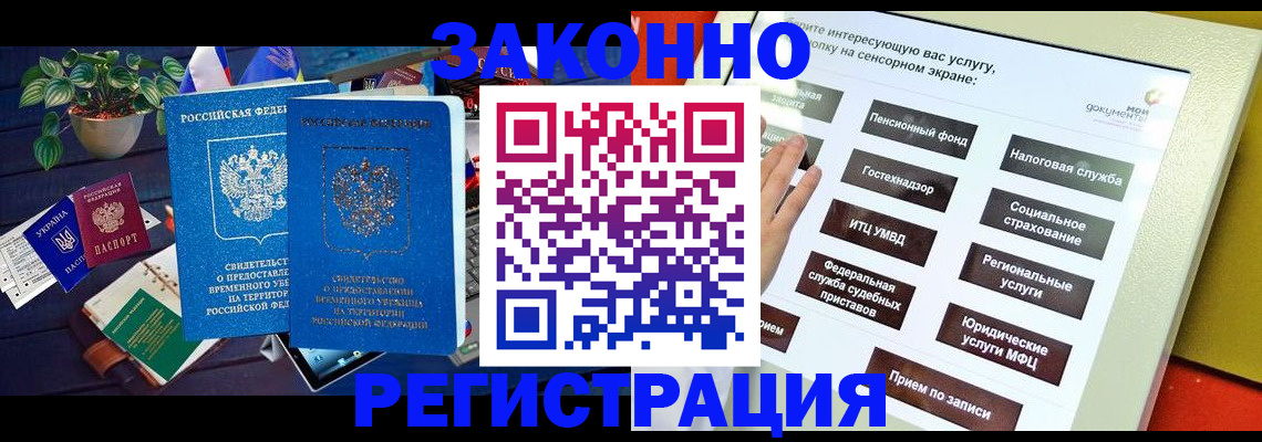 регистрация для дет. сада в Почепе