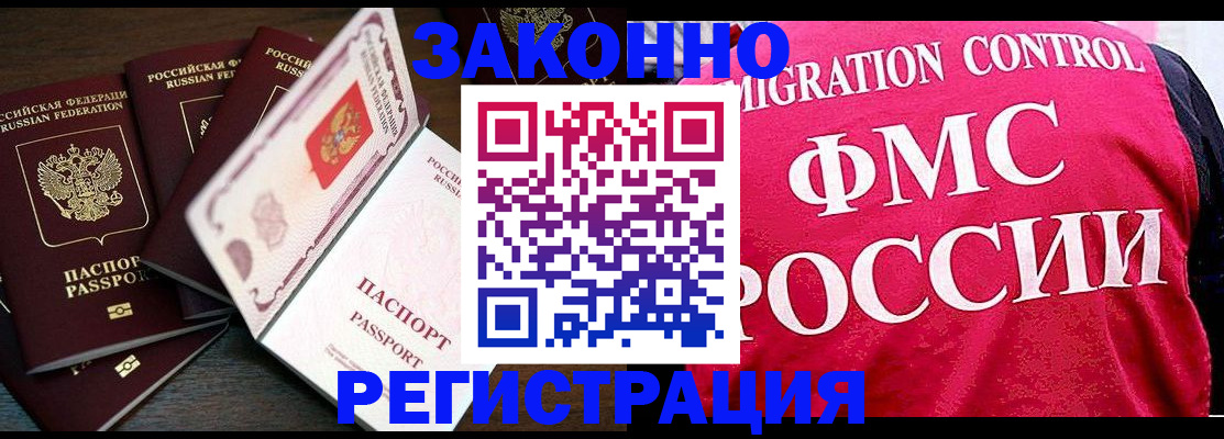 временная регистрация купить в Почепе