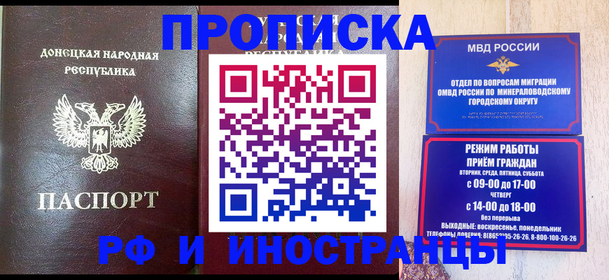 временная регистрация для всех в Почепе